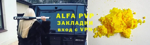 ALPHA PVP Аркадак