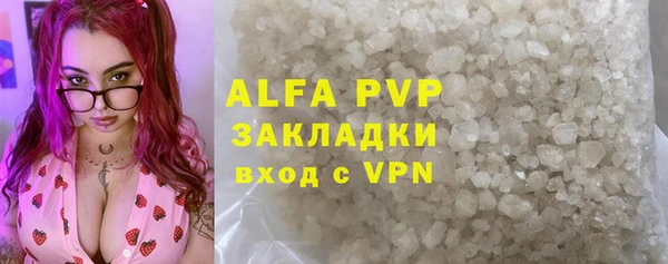 ALPHA PVP Аркадак